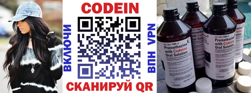 Купить закладки  Дивногорск  Codein напиток Lean (лин) 