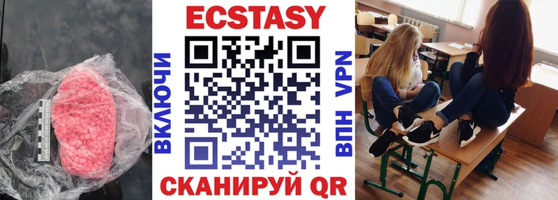 Ecstasy 280 MDMA  Купить закладки  Дивногорск 