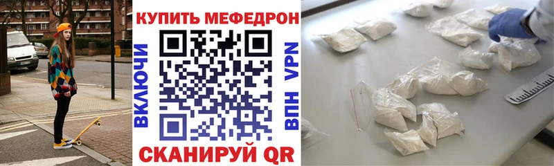 Купить где  Дивногорск  МЕФ мяу мяу 